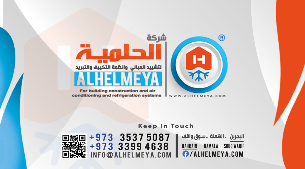 About ALHELMEYA