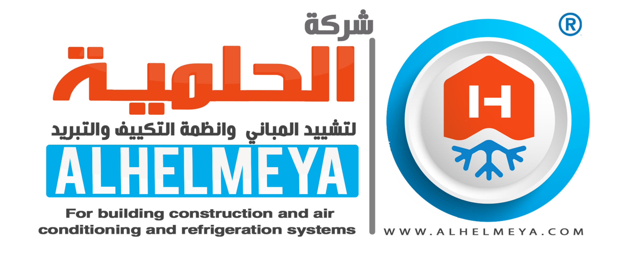 ALHELMEYA Logo